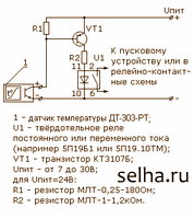 Примеры включения датчиков температуры ДТ-303-РТ