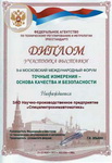 23.05-25.05 Москва
