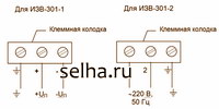 Схема подсоединения кабеля к извещателю ИЗВ-301-1 и ИЗВ-301-2