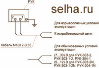 Схема электрическая соединений реле