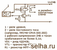 Схема электрическая соединений реле
